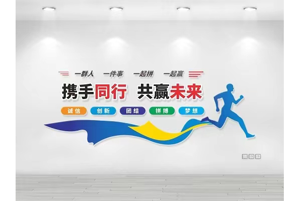 企业文化 企业文化