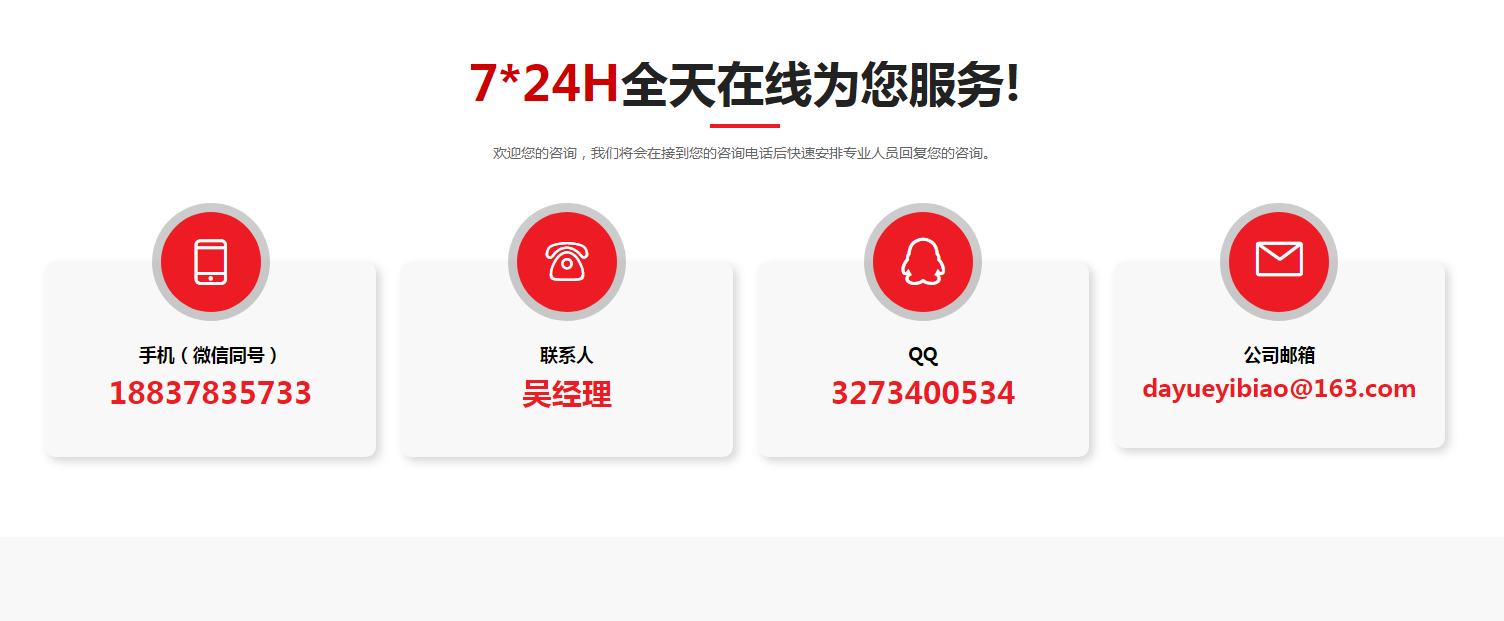 大跃仪表联系方式 大跃仪表联系方式