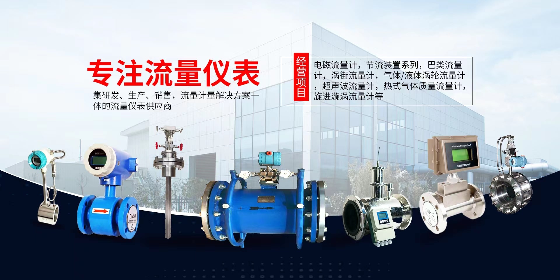 非满管流量计|不满管电磁流量计|电磁流量计厂家-开封大跃仪器仪表有限公司